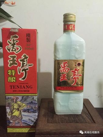 禹王亭酒價(jià)格圖(禹王亭圣邦酒多錢)