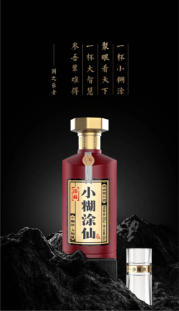 2000小糊涂酒仙價格(小糊涂酒仙價格)