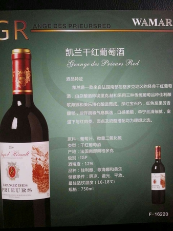 云南紅品牌葡萄酒(云南 葡萄酒)