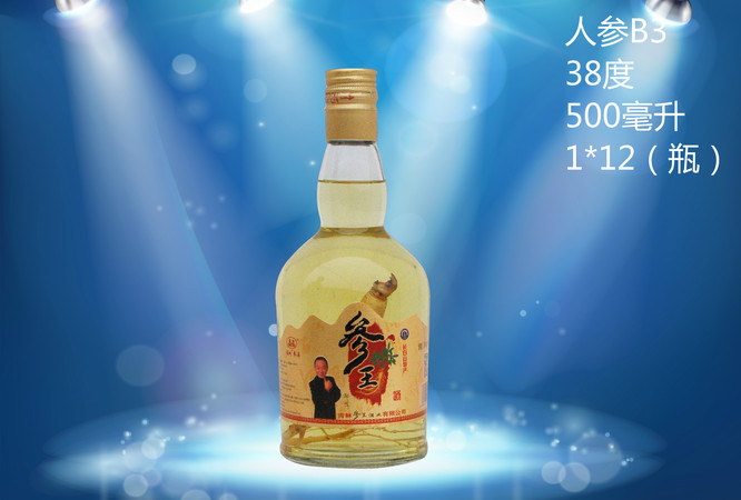 吉林人參酒多少錢一瓶(吉林人參酒價(jià)格)