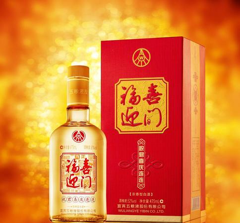 五糧液福喜迎門(mén)成都格(五糧液福喜迎門(mén)酒)