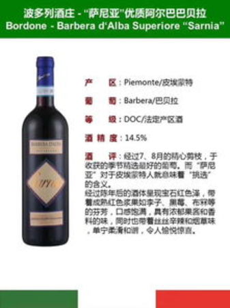 2017年皮埃蒙特葡萄酒年份(哪一年的葡萄酒年份比較好)