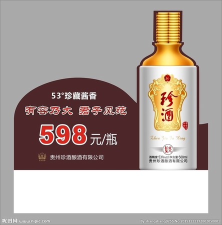 汾牌20年鑒賞白酒什么價(jià)稱(汾牌老酒20年價(jià)格)