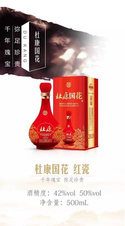 白酒國花杜康官方網(wǎng)站(白酒國花杜康官方旗艦店)