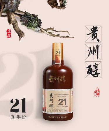 貴州醇有什么酒(貴州醇是什么酒)