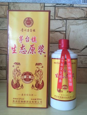 貴州國珍宴酒廠茅臺鎮(zhèn)原漿酒(貴州國珍宴酒廠茅臺鎮(zhèn)原漿酒價格)