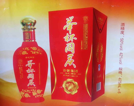 日照堯王集團的堯酒價格表(日照堯王酒價格表圖)