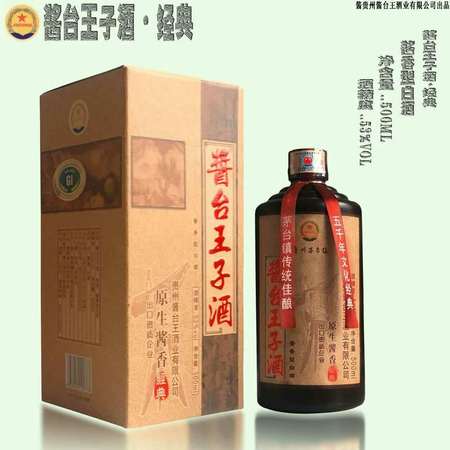 蒙古王酒價(jià)格及圖片39(蒙古王酒價(jià)格及圖片39度)