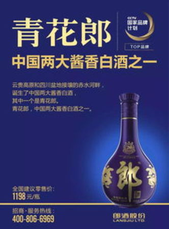 鑒藏郎酒多少錢(鑒藏郎酒價(jià)格)