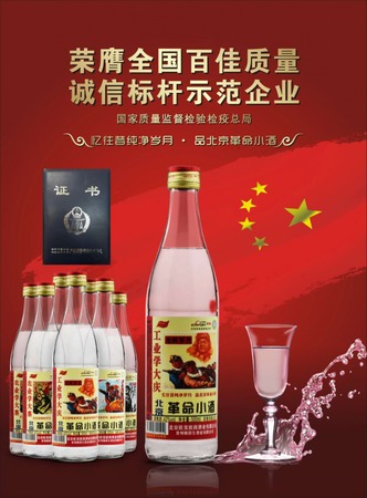 革命小酒價(jià)格42度(革命小酒42度多少錢(qián))