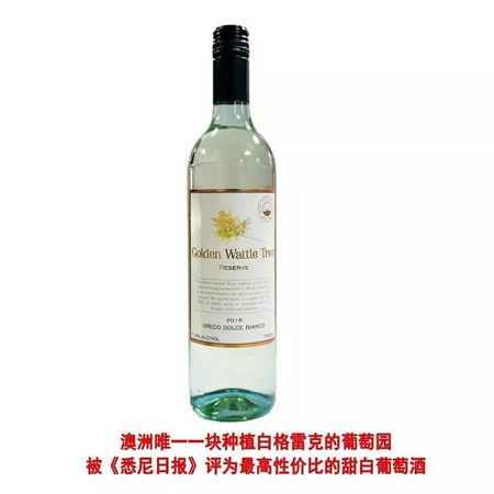 甜白是白葡萄酒嗎(甜白葡萄酒和干白)