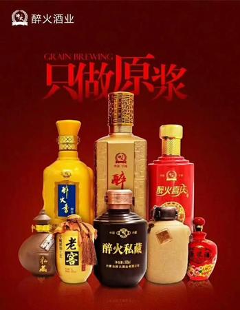 內(nèi)蒙古醉火酒業(yè)酒45度價格(內(nèi)蒙古醉火酒業(yè)酒價格42度)