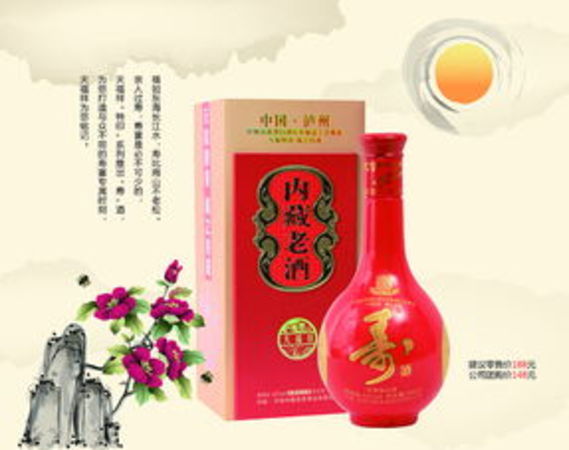 瀘州內(nèi)藏老窖酒業(yè)有限公司(瀘州內(nèi)藏老窖酒業(yè)有限公司內(nèi)藏老酒天福祥)