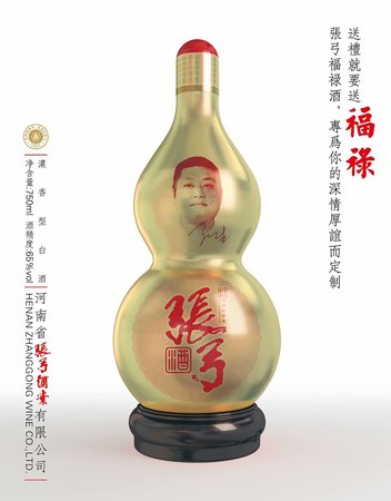 張弓酒度子度多少錢(張弓酒度之度多少錢)