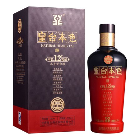 皇臺自然本色這個酒怎么樣(皇臺本色酒多少錢一瓶)