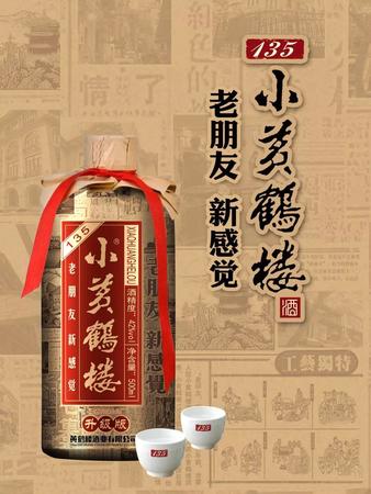 小黃鶴樓酒價(jià)格表(小黃鶴樓酒價(jià)格表和圖片)