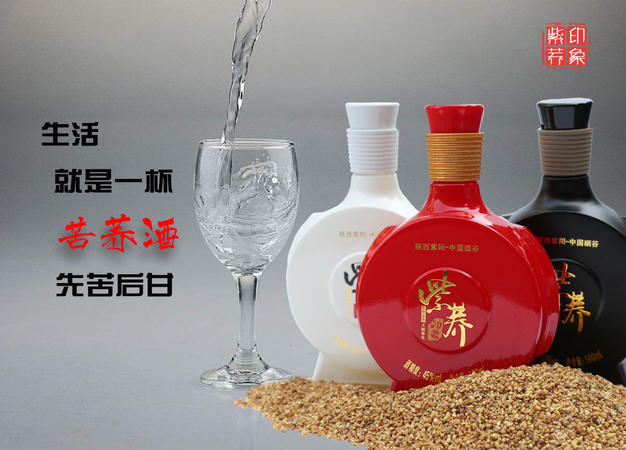 古荊州苦喬酒價(jià)格(古荊州苦蕎酒價(jià)格)