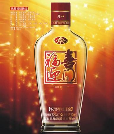 福喜迎門酒怎么樣,還有什么獎是福喜迎門酒沒得過的