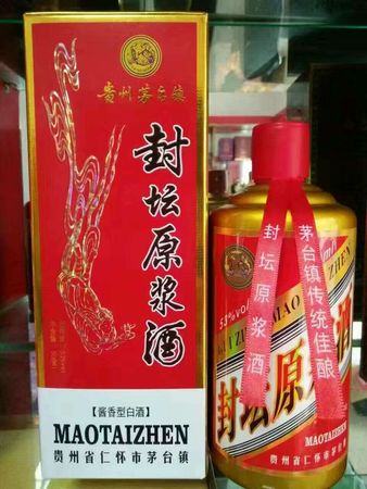 茅臺封壇原漿酒52度價格表1997(茅臺封壇原漿酒52度價格表)