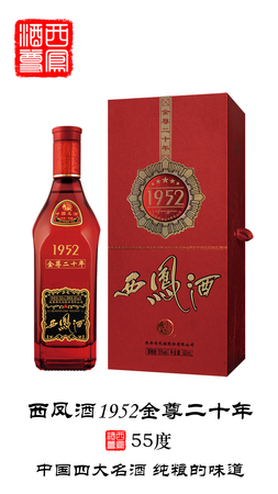 西風1952銅尊典藏價格(西鳳1952銀尊典藏價格)