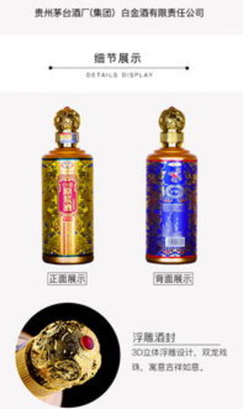 茅臺白金原漿酒多少錢一瓶(白金茅臺原漿酒價格)