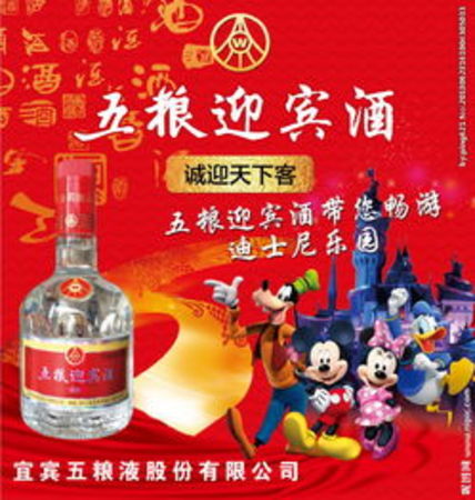 五糧迎賓酒50度價格表(五糧迎賓酒醇品價格)