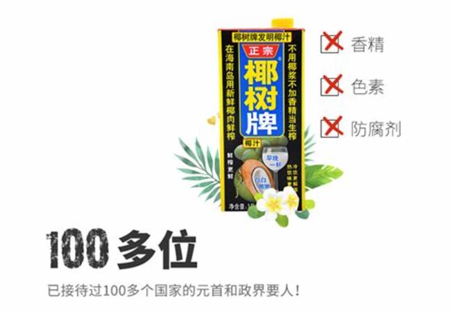 從椰樹椰汁低俗的廣告啟示,如何做椰樹牌椰汁代理商