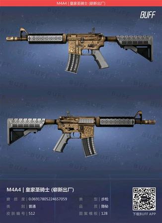 csgo皇家圣騎士怎么樣,關(guān)鍵詞