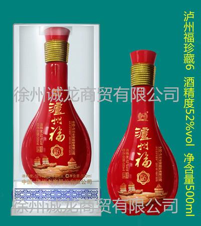 52瀘州明珠珍藏8價格(瀘州明珠珍藏8價格)