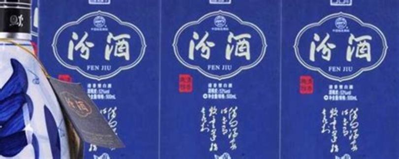 53度汾牌淡雅酒價(jià)格表,關(guān)鍵詞