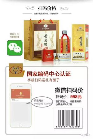 茅臺玉液酒52度a30多少錢(茅臺玉液酒a30價格)