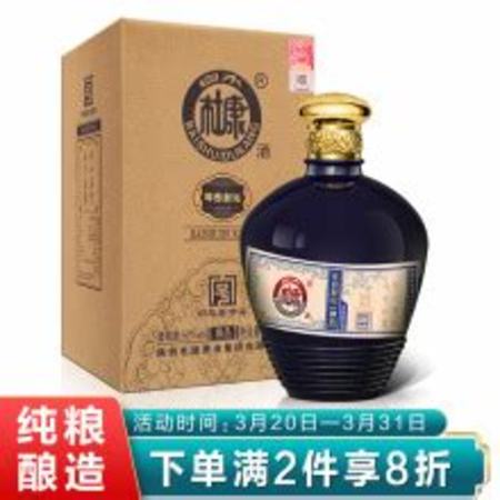 白水杜康古窖系列多少錢,52度白水杜康古窖二號(hào)酒