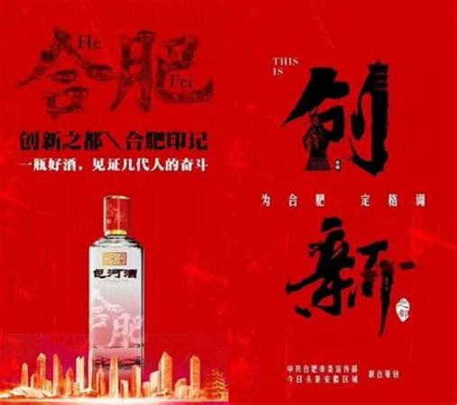 包河酒業(yè)情系肥東梁園春節(jié)返鄉(xiāng)農民工,關鍵詞