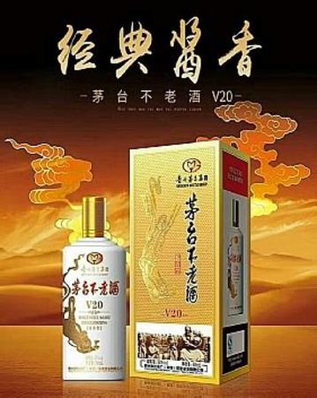 茅臺不老酒什么顏色,飛天茅臺訴飛天不老酒侵權(quán)