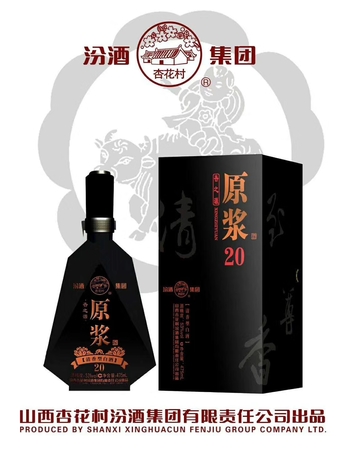 汾酒20年53度原漿價(jià)格表(汾酒53度二十年原漿價(jià)格)