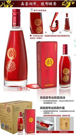 杜康紅之韻酒價(jià)格(紅之韻杜康酒42度價(jià)格)