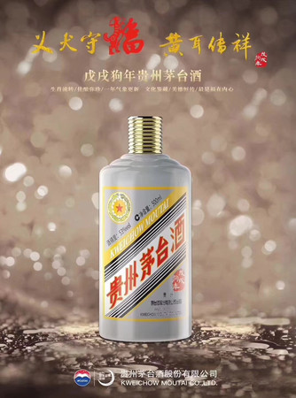 茅臺(tái)王子狗年生肖酒有假酒嗎(茅臺(tái)王子狗年生肖酒真假鑒別)