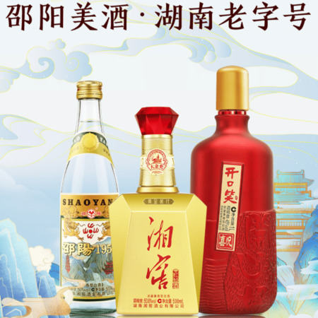 湖南白酒排名(湖南酒排名)