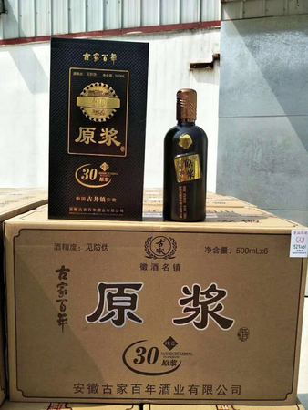 江蘇原漿窖藏價格表(江蘇原漿窖藏酒價格表)