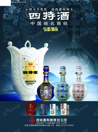 印象四特酒45度多少錢(四特酒印象9號45度多少錢)