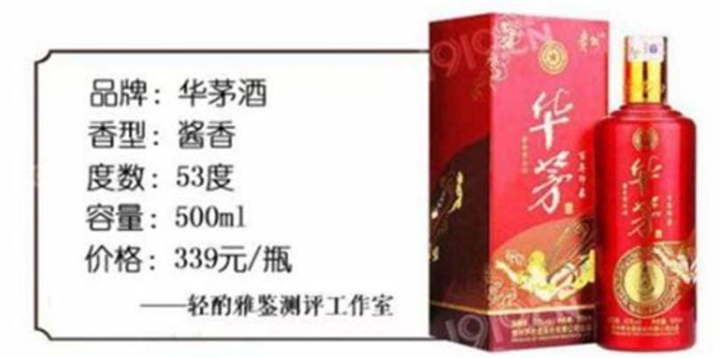 茅臺(tái)華赤51酒什么價(jià)格,飛天茅臺(tái)酒該如何鑒偽