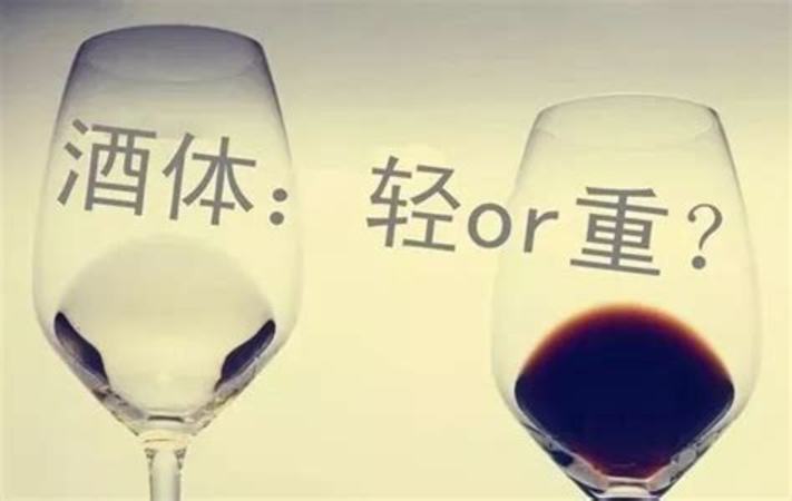 葡萄酒的酒體包括什么作用,什么是葡萄酒酒體