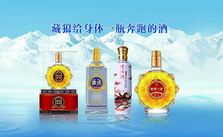 藏狼養(yǎng)生酒價格表(藏狼養(yǎng)生酒價格表)