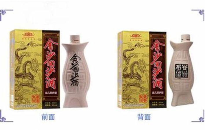 金沙回沙魚兒酒怎么樣,貴州魚兒酒打贏傍名訴訟