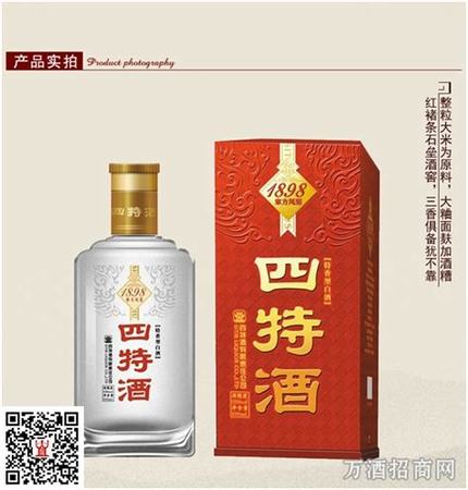 四特什么酒好喝,目前你喝過最好喝