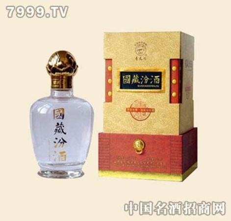 汾藏貴賓酒多少錢呀,今天你喝假酒了嗎