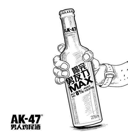 ak-47雞尾酒多少度(ak47酒多少度)