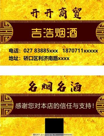 有睡知道名煙名酒怎么加盟,他們是怎么掙錢(qián)的