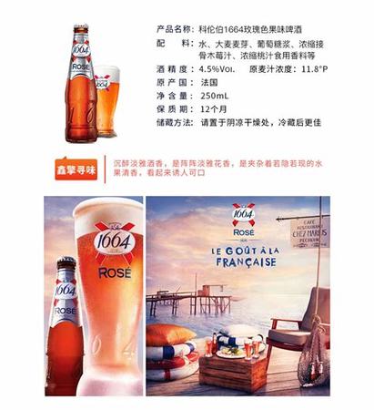 1664玫瑰搭配什么食物,黃酒配什么菜好吃