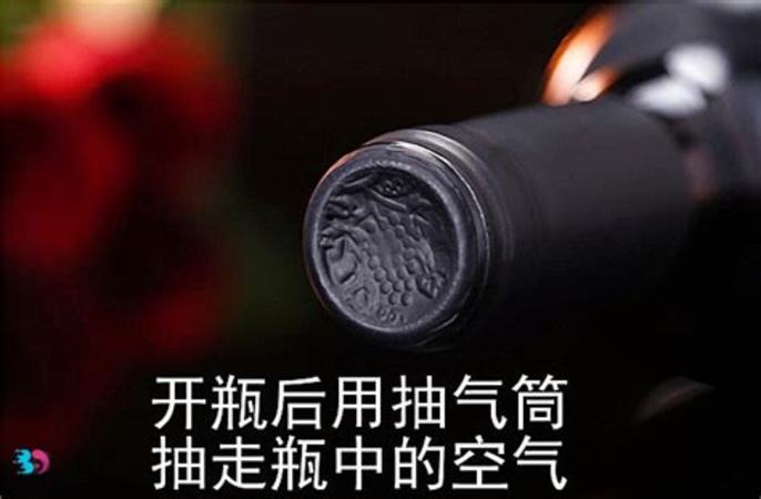 紅酒開(kāi)瓶后 怎么保存,開(kāi)瓶了的紅酒如何在家保存